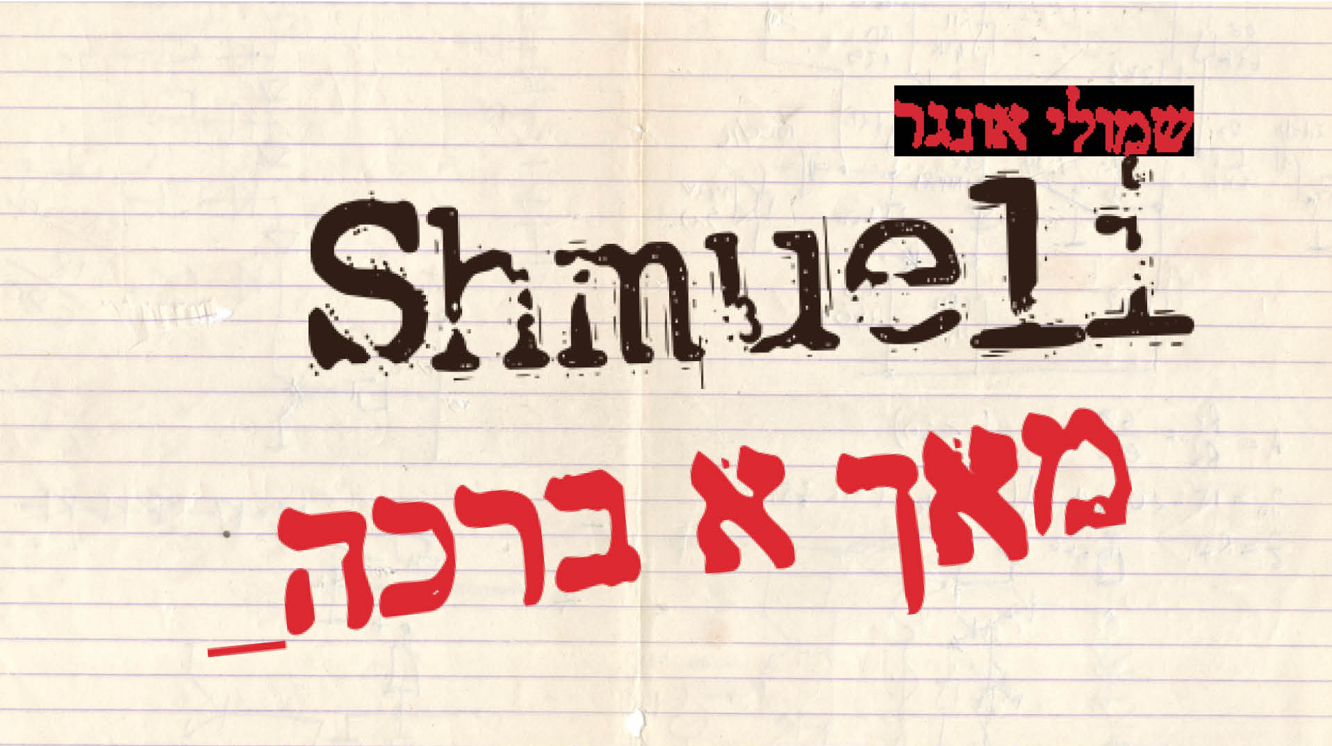 Shmueli_top